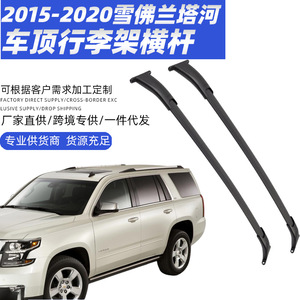 แร็คหลังคาแบบคานขวางสำหรับรถ Tahoe GMC Yukon ทำจากอลูมิเนียมอัลลอยด์ รับน้ำหนักได้มากกว่า 100 กก. - Product Image 5