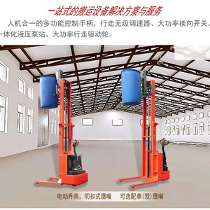 Apilador Eléctrico de Tambores, Elevador Hidráulico para Tambores de Plástico de 200L, Transpaleta Manual para Almacén - Product Image 4