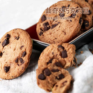 Galletas de Chocolate con Granos, Deliciosos Bocadillos Asiáticos, Bien Recibidos en Mercados de Todo el Mundo - Product Image 2