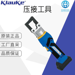 Pince à sertir électrique hydraulique Klauke EK354MLUK, outil de sertissage de fils industriels, entrée frontale, construction métallique - Product Image 1