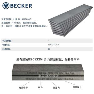 ชุดใบพัดคาร์บอน Becker รุ่น DVX3.60/3.80 WN 124-252 อะไหล่ปั๊มสุญญากาศ - Product Image 4