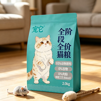 Sac à fond plat brillant personnalisé avec graphismes, pochette laminée pour aliments humides pour chiens et chats
