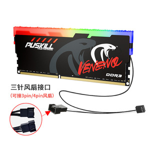 Puskill Ddr3 8G 1600Mhz Rgb เมมโมรี่สำหรับเดสก์ท็อปพีซี - Product Image 3