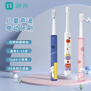 แปรงสีฟันไฟฟ้าสำหรับเด็กชวงเมี่ยวขนแปรงนุ่ม ชาร์จแบบ C อายุ 5-15 ปี อายุการใช้งานแบตเตอรี่ 90 วัน - Product Image 1