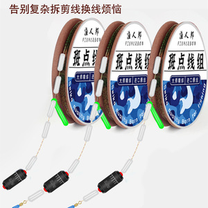 Juego de Líneas de Pesca de Nylon/Fibra Fisherbon Spotted de 3.0g Pre-atadas para Pesca en Lago con Escala - Product Image 3