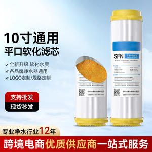 Cartouche filtrante à résine adoucissante Df Sfn 10 pouces 20 pouces pour purificateur d'eau, filtration de l'eau du robinet - Product Image 4