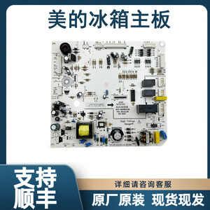 Midea Refrigerator <b>Motherboard</b> 502301010086 <b>Computer</b> Power Supply Board Strong Compatibility Original Part - Product Image 5