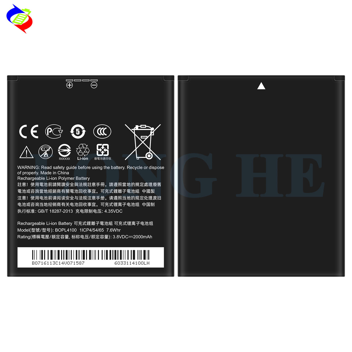 OEM New Phone Battery Bopl4100 for HTC Desire 526G Plus