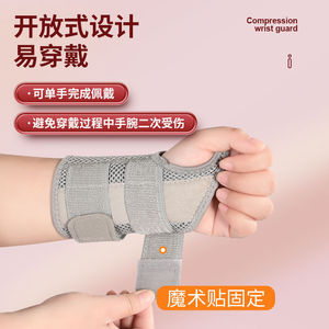 Soporte de muñeca bidireccional, férula ajustable y fija, protector de dedos, soporte de muñeca para ambas manos - Product Image 4