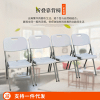 Chaises Pliantes en Plastique Design Moderne et Table Pliable Portables pour Hôpital, Hôtel, Entrée, Chambre, Cuisine, Banquet et Utilisation Extérieure