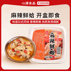 Hua Cai, 500g, almejas frescas picantes con sabor, compañero de cocina japonesa listo para comer con guarnición de mariscos de pulpo Wasabi - Product Image 5