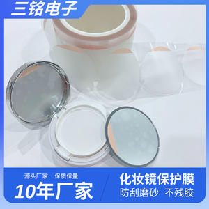 <b>Compact</b> <b>Mirror</b> Round Metal Frame Silver Finish Single Side Makeup <b>Mirror</b> Pet Protective Film For Powder Puff Case - Product Image 3