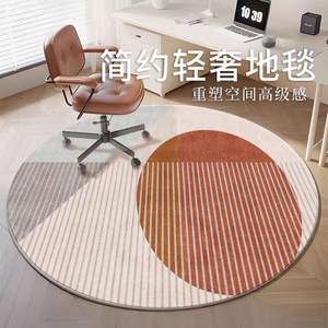 Tapis rond H-934 en imitation cachemire, antidérapant, design abstrait contemporain, tapis de chaise de bureau, couverture de sol pour chambre à coucher et salon - Product Image 5