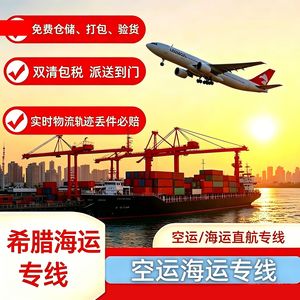 Servicio de Envío Aéreo de China a Grecia, Mercancías Generales Puerta a Puerta con Despacho de Aduanas e Impuestos Incluidos - Product Image 2