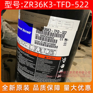 Compresseur à spirales Copeland ZR36K3-TFD-522 3Hp pour remplacement de climatiseur ou pompe à chaleur - Product Image 2