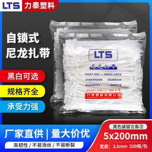สายรัดเคเบิลไนลอนแบบล็อคตัวเอง Lts ขนาด 5x200 มม. 3.6 มม. 500 ชิ้น สีขาว สีดำ วัสดุ PA66 สำหรับงานเดินสายไฟ - Product Image 3