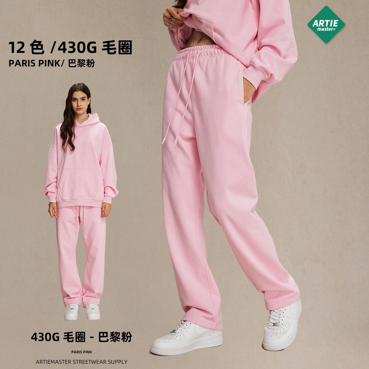 ปารีสสีชมพู