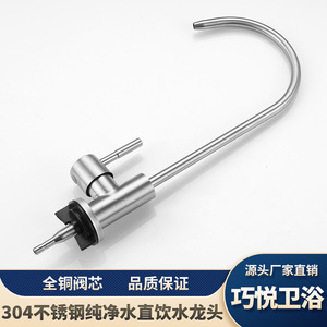 Robinet purificateur d'eau en acier inoxydable 304, eau froide uniquement, pour cuisine, entrée 2 points, filtre à eau purifiée à consommation directe - Product Image 4