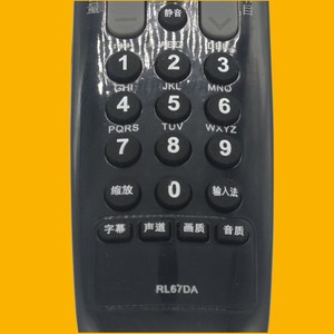 Télécommande TV Changhong RL67DA à code fixe pour téléviseur LED - Product Image 3