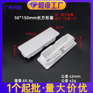 Plastic End Caps 50x150mm Steel Square Tube Plugs For <b>Hardware</b> Pipes Low Voltage Cable Protection - Product Image 5
