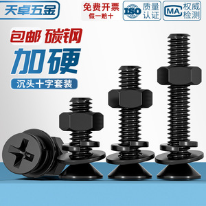 Carbon Steel Black Countersunk Phillips Head Screws And Nuts M3 M4 Metric Thread Inserts Grade 4.8 Construction Industry Use - Product Image 4