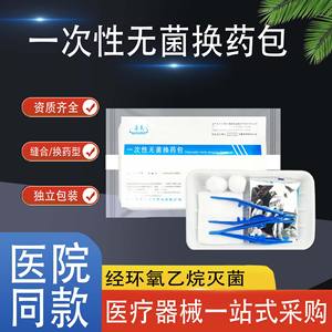 Kit de Apósito Estéril Desechable Kangmin Clase II para Cuidado de Heridas, Paquete de Gasa Médica Empaquetada Individualmente en Azul, Blanco y Marrón - Product Image 4