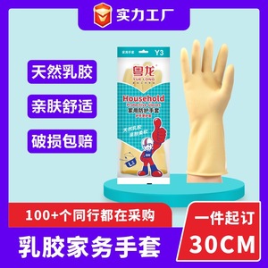 Yuelong Latex Gloves 32Cm Length Waterproof Household Cleaning Gloves For Dishwashing And Car Wash - Product Image 3