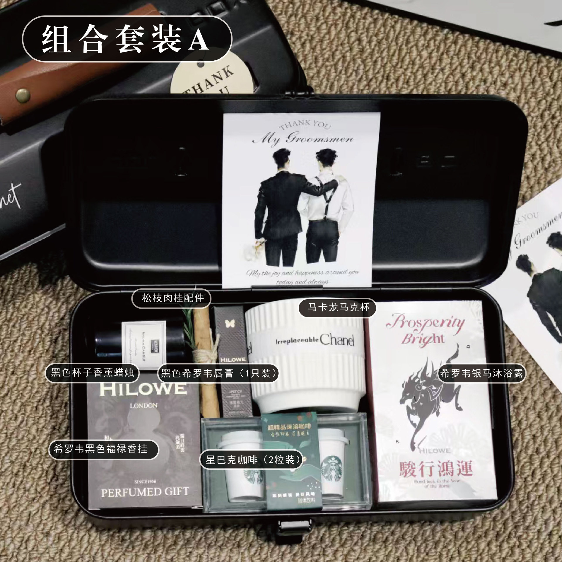 Black iron box groomsmen gift-package a