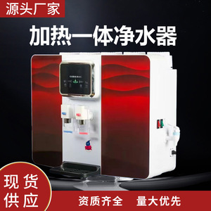 Rural Smart Voice Controlled Heating <b>Water</b> Purifier Reverse Osmosis Direct <b>Drinking</b> For Kitchen Household Use - Product Image 2