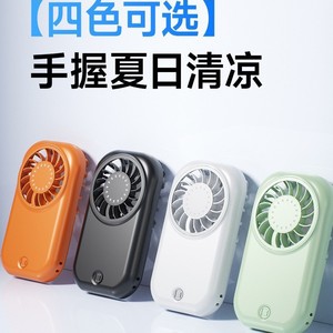 Mini ventilateur portatif X30mini Orange, batterie rechargeable, charge sans fil, ventilateur de poche compact et portable pour étudiants - Product Image 4