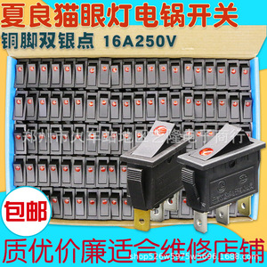 Interruptor basculante eléctrico Xia Liang Cat Eye Light KCD3 16A 250V con doble contacto de plata para talleres de reparación - Product Image 1