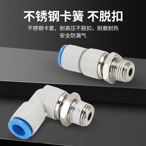KSH8-01 High Speed Rotary Straight <b>Connector</b> M5x0.8 Pneumatic Hose <b>Quick</b> Connect 4mm 6mm 8mm 10mm 12mm - Product Image 4
