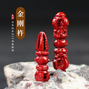 Pendentif Vajra en cinabre rouge pour hommes, collier porte-bonheur pour cérémonie religieuse, accessoire porte-clés, petite taille 29x7.5mm - Product Image 5
