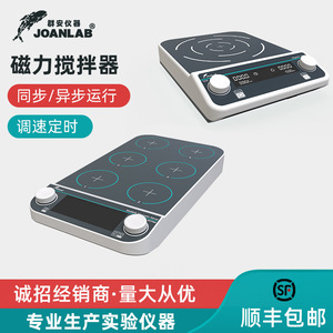 เครื่องกวนสารแม่เหล็กหลายหัว Joanlab 4 หัว พร้อมหน้าจอดิจิตอล มอเตอร์ไร้แปรงถ่าน อุปกรณ์ห้องปฏิบัติการ - Product Image 5