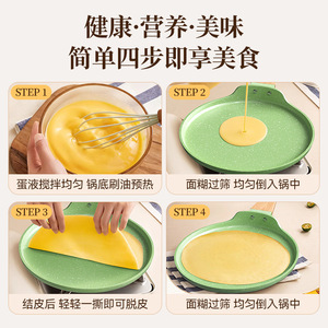 Nonstick Flat Crepe Pan Maifan Stone 30cm For Pancake Baking Cooking - Product Image 4