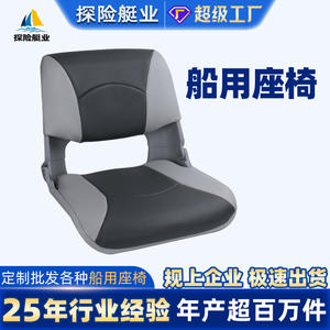 Siège de conducteur pliable résistant aux UV et protecteur solaire pour bateau à moteur et bateau de pêche du fabricant, pour yacht et pêche au leurre - Product Image 5