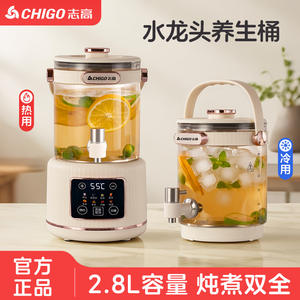 Hervidor de agua multifuncional Chigo Health Pot de 2.8L con cuerpo de vidrio, pantalla digital e infusor de té. - Product Image 2