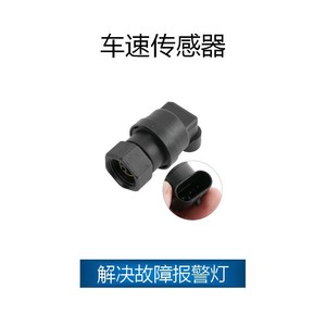 Sensor de velocidad Volkswagen OE 46817374 46466696 46758006 para reemplazo en automóviles - Product Image 2