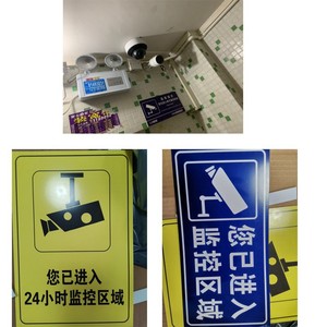 33 Panneaux de surveillance en acrylique personnalisés, autocollants muraux en PVC pour surveillance 24h/24, pour zone de sécurité d'usine - Product Image 1