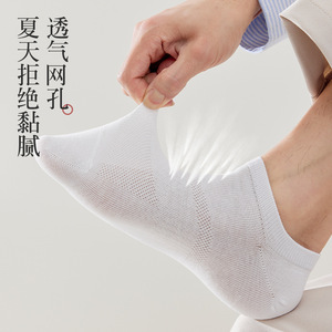 Men's Solid Color Ankle <b>Socks</b> Mesh Breathable Sweat Absorbing Spring Summer Casual Invisible <b>Socks</b> 5 Pairs - Product Image 2