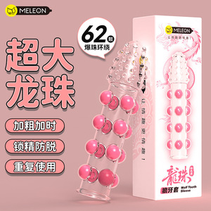 Meleon Dragon Ball Wolf Tooth Sleeve 62 Beads Thickened Reusable Male Condom TPE Adult Toy - Product Image 1