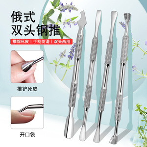 Russian Style Double Head Stainless Steel Nail Pusher Cuticle Remover Tool For Manicure - Product Image 1