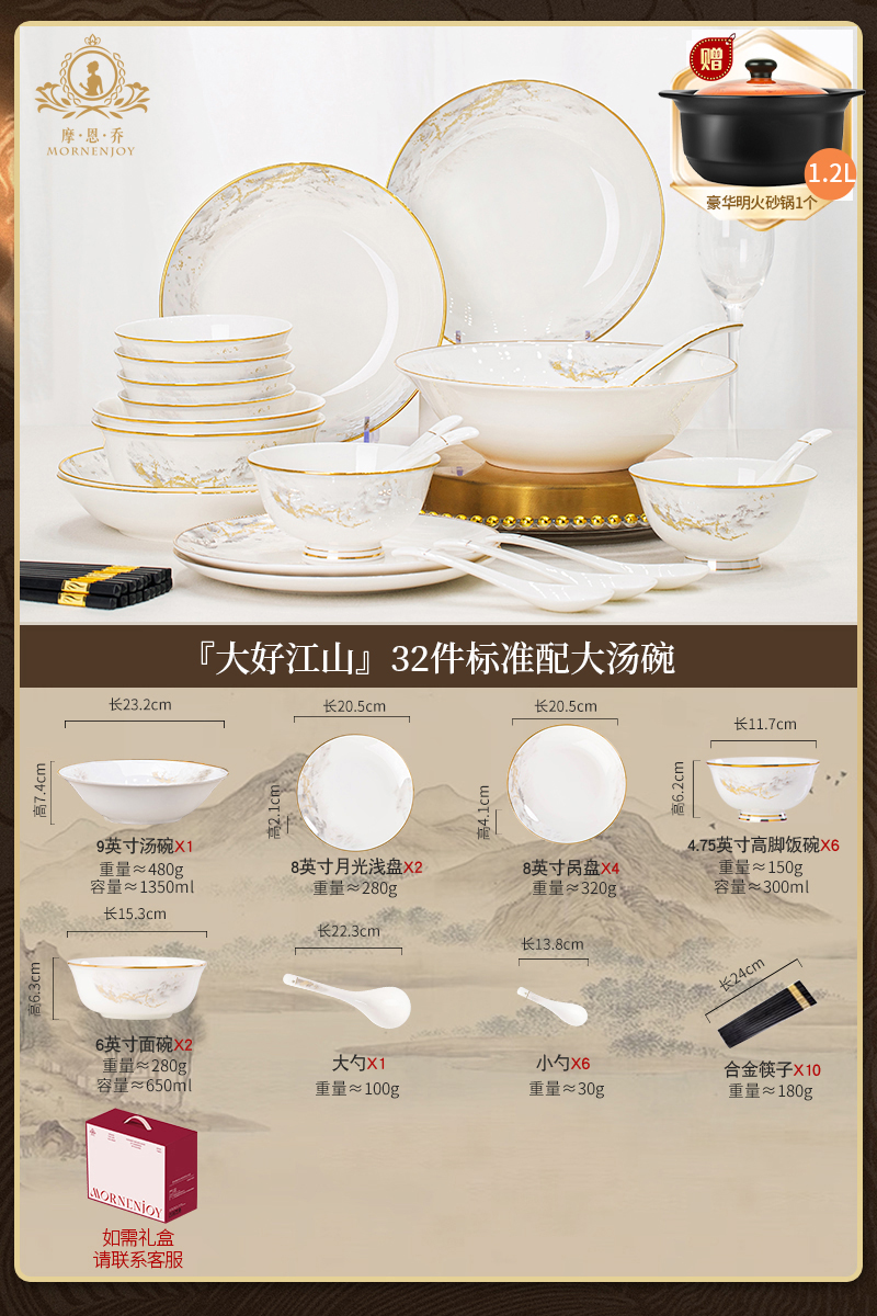 Ensemble de bols à soupe pour 6 personnes - Jingdezhen Great Country, 32 pièces.