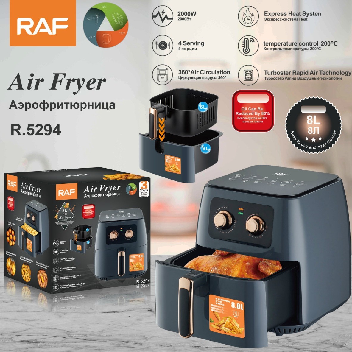 RAF 8.0L Multi-Purpose Air Fryer