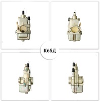 Carburateur K65 de haute qualité K65D K65T K65I K65G K65C K65B K65J Carburateur russe avec jet de puissance pour moteur de course 110cc-125cc