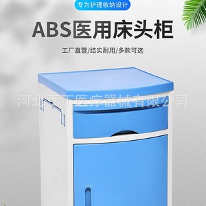 Hospital <b>Bedside</b> <b>Table</b> Plastic <b>Blue</b> Multifunctional Storage Cabinet For Clinic And Hospital Use - Product Image 2
