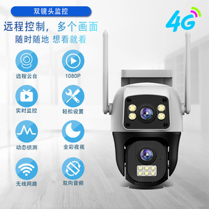 Caméra V380Pro 4G à double objectif HD sans fil WiFi 360 degrés pour surveillance intérieure et extérieure, moniteur de sécurité IP66 étanche - Product Image 2