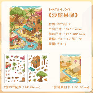 <span class=keywords><strong>3</strong></span> autocollants par paquet, série Oasis Journey, autocollants de paysages créatifs, autocollants 3D pop-up pour enfants - Product Image 6