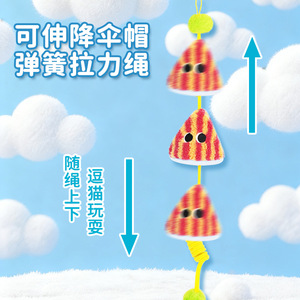 Spring Parachute Cat Toy Striped Plush Elastic <b>Rope</b> <b>Exercise</b> Toy For Indoor Play Boredom Buster - Product Image 4
