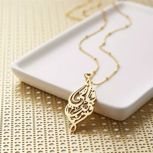 Collar con Caligrafía <span class=keywords><strong>Árabe</strong></span> <span class=keywords><strong>del</strong></span> Verso <span class=keywords><strong>del</strong></span> <span class=keywords><strong>Corán</strong></span> 'INDEED I AM' <span class=keywords><strong>en</strong></span> Relieve, Regalo de Eid para Ella, Colgante Islámico - Product Image 5